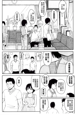 Page 174 of Tokubetsu na Mainichi - Special daily | 非常特別的每日