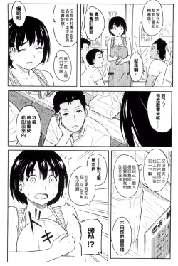 Page 175 of Tokubetsu na Mainichi - Special daily | 非常特別的每日