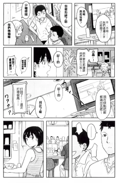 Page 176 of Tokubetsu na Mainichi - Special daily | 非常特別的每日