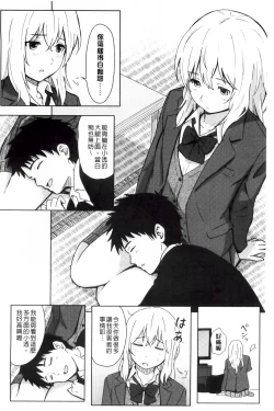 Page 17 of Tokubetsu na Mainichi - Special daily | 非常特別的每日