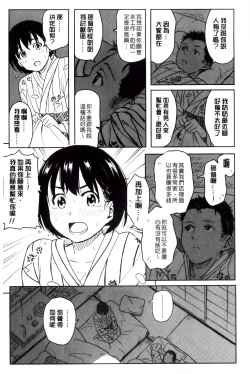 Page 184 of Tokubetsu na Mainichi - Special daily | 非常特別的每日