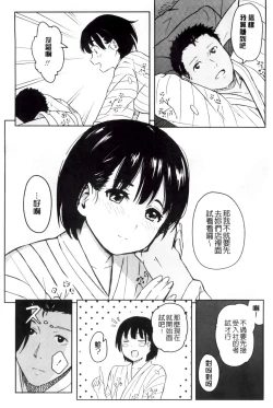 Page 185 of Tokubetsu na Mainichi - Special daily | 非常特別的每日