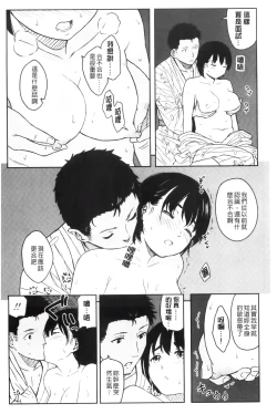 Page 188 of Tokubetsu na Mainichi - Special daily | 非常特別的每日