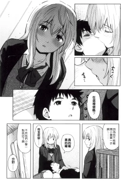 Page 19 of Tokubetsu na Mainichi - Special daily | 非常特別的每日