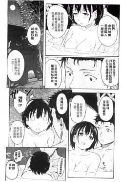 Page 201 of Tokubetsu na Mainichi - Special daily | 非常特別的每日