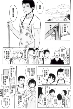 Page 203 of Tokubetsu na Mainichi - Special daily | 非常特別的每日