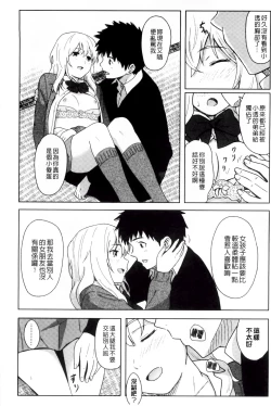 Page 21 of Tokubetsu na Mainichi - Special daily | 非常特別的每日