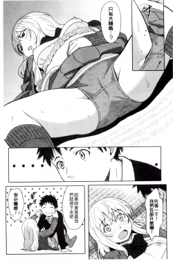 Page 22 of Tokubetsu na Mainichi - Special daily | 非常特別的每日