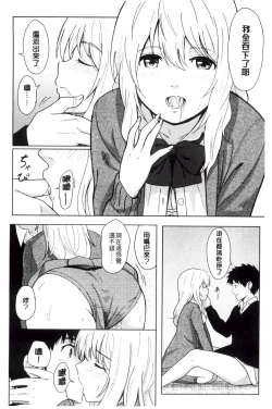 Page 27 of Tokubetsu na Mainichi - Special daily | 非常特別的每日