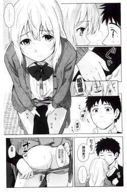 Page 28 of Tokubetsu na Mainichi - Special daily | 非常特別的每日