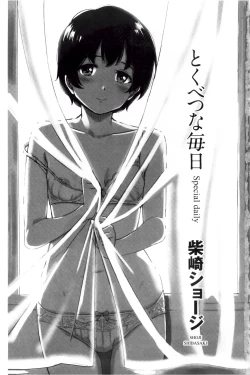 Page 2 of Tokubetsu na Mainichi - Special daily | 非常特別的每日