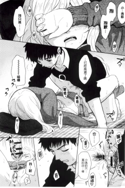 Page 31 of Tokubetsu na Mainichi - Special daily | 非常特別的每日