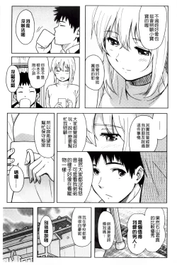 Page 38 of Tokubetsu na Mainichi - Special daily | 非常特別的每日