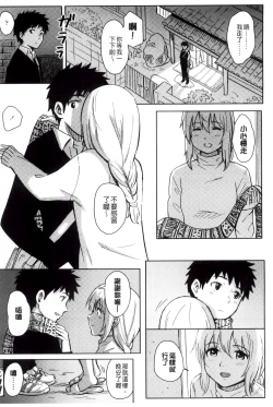 Page 39 of Tokubetsu na Mainichi - Special daily | 非常特別的每日