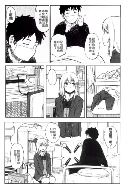 Page 41 of Tokubetsu na Mainichi - Special daily | 非常特別的每日