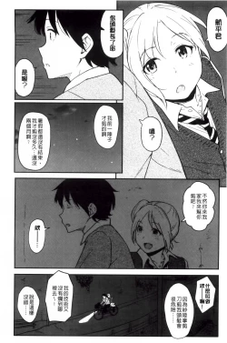 Page 47 of Tokubetsu na Mainichi - Special daily | 非常特別的每日