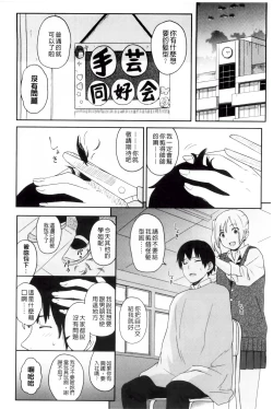 Page 49 of Tokubetsu na Mainichi - Special daily | 非常特別的每日
