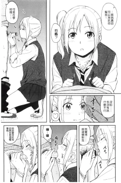Page 52 of Tokubetsu na Mainichi - Special daily | 非常特別的每日
