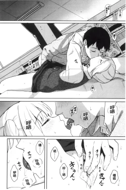 Page 55 of Tokubetsu na Mainichi - Special daily | 非常特別的每日