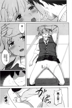 Page 56 of Tokubetsu na Mainichi - Special daily | 非常特別的每日