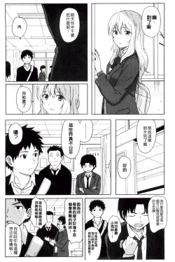 Page 5 of Tokubetsu na Mainichi - Special daily | 非常特別的每日