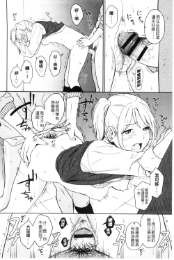 Page 63 of Tokubetsu na Mainichi - Special daily | 非常特別的每日