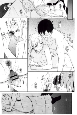 Page 67 of Tokubetsu na Mainichi - Special daily | 非常特別的每日