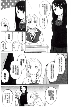 Page 72 of Tokubetsu na Mainichi - Special daily | 非常特別的每日