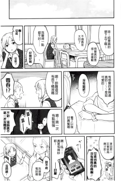 Page 76 of Tokubetsu na Mainichi - Special daily | 非常特別的每日