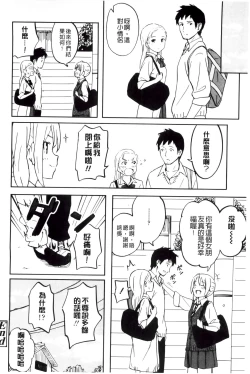 Page 87 of Tokubetsu na Mainichi - Special daily | 非常特別的每日