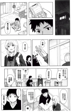 Page 8 of Tokubetsu na Mainichi - Special daily | 非常特別的每日