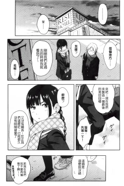 Page 98 of Tokubetsu na Mainichi - Special daily | 非常特別的每日