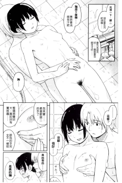 Page 99 of Tokubetsu na Mainichi - Special daily | 非常特別的每日