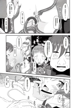 Page 11 of Tales of Phallus Vol. 7