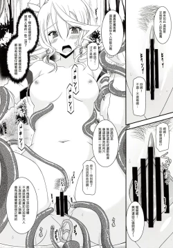 Page 14 of Tales of Phallus Vol. 7