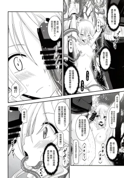 Page 18 of Tales of Phallus Vol. 7