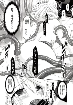 Page 22 of Tales of Phallus Vol. 7