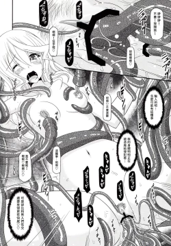 Page 51 of Tales of Phallus Vol. 7