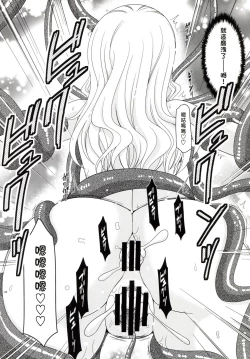 Page 53 of Tales of Phallus Vol. 7