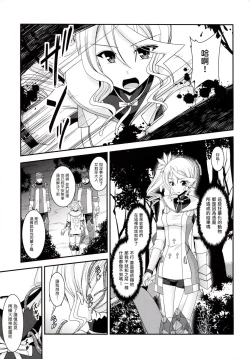 Page 5 of Tales of Phallus Vol. 7