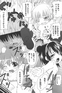 Page 125 of Marui Ero Girls