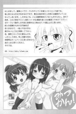 Page 127 of Marui Ero Girls