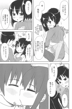 Page 141 of Marui Ero Girls
