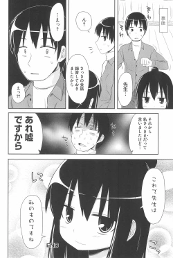 Page 148 of Marui Ero Girls
