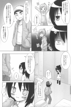 Page 153 of Marui Ero Girls