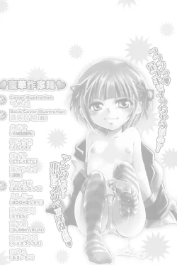 Page 182 of Marui Ero Girls