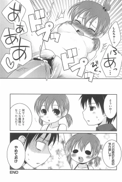 Page 21 of Marui Ero Girls