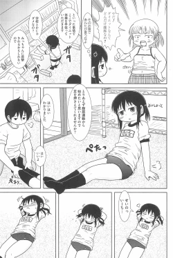 Page 51 of Marui Ero Girls