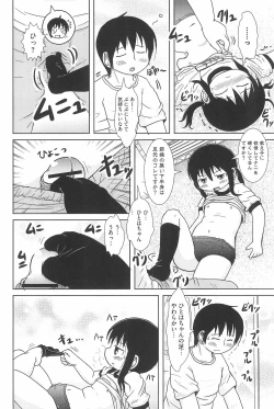 Page 54 of Marui Ero Girls