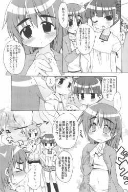 Page 78 of Marui Ero Girls
